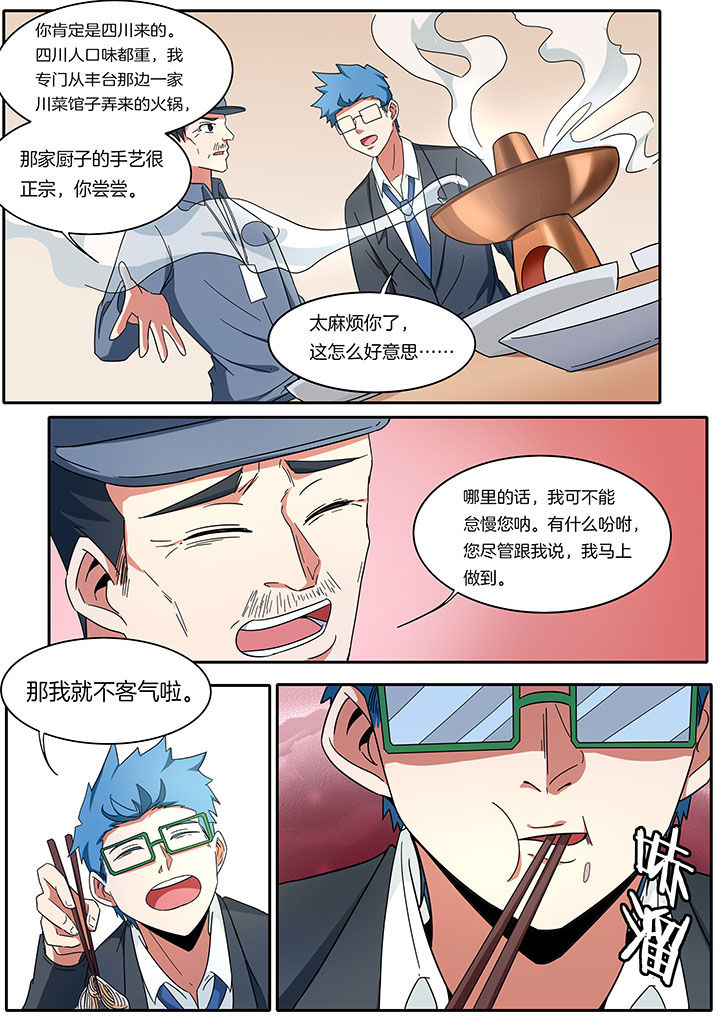 《宜昌鬼事之诡道》漫画最新章节第268章：免费下拉式在线观看章节第【2】张图片