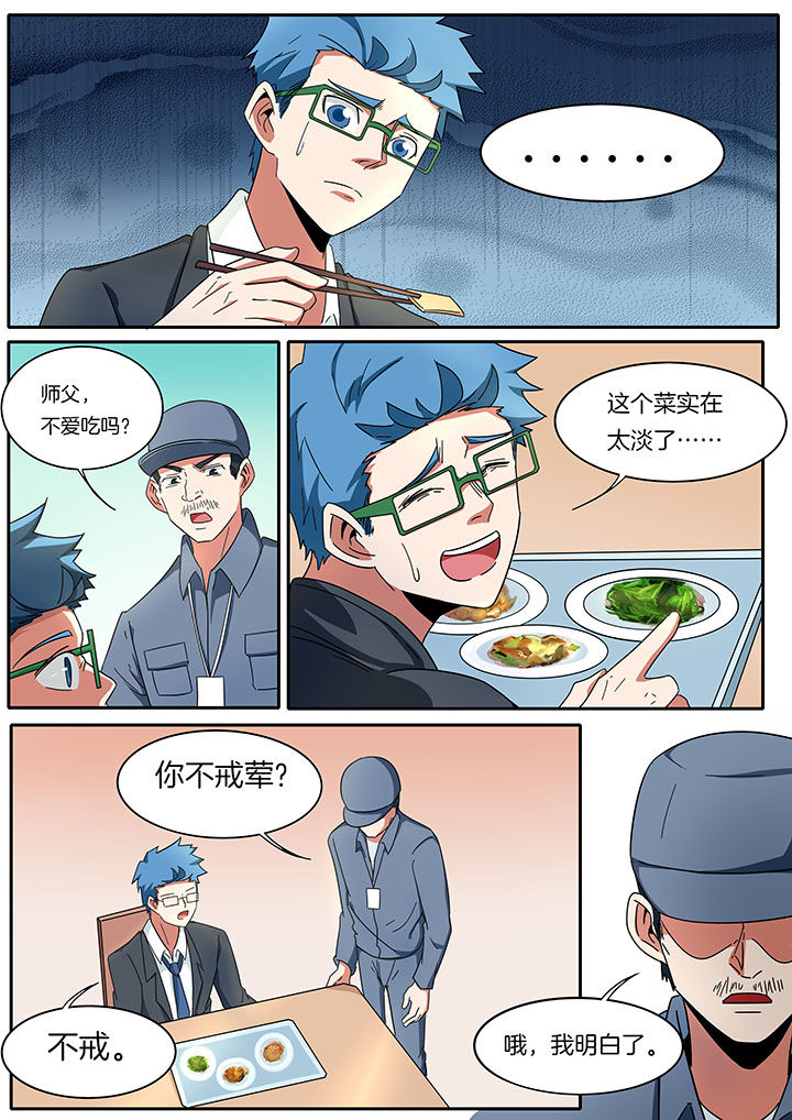 《宜昌鬼事之诡道》漫画最新章节第268章：免费下拉式在线观看章节第【7】张图片