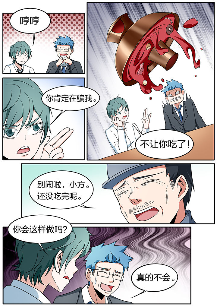 《宜昌鬼事之诡道》漫画最新章节第270章：免费下拉式在线观看章节第【3】张图片