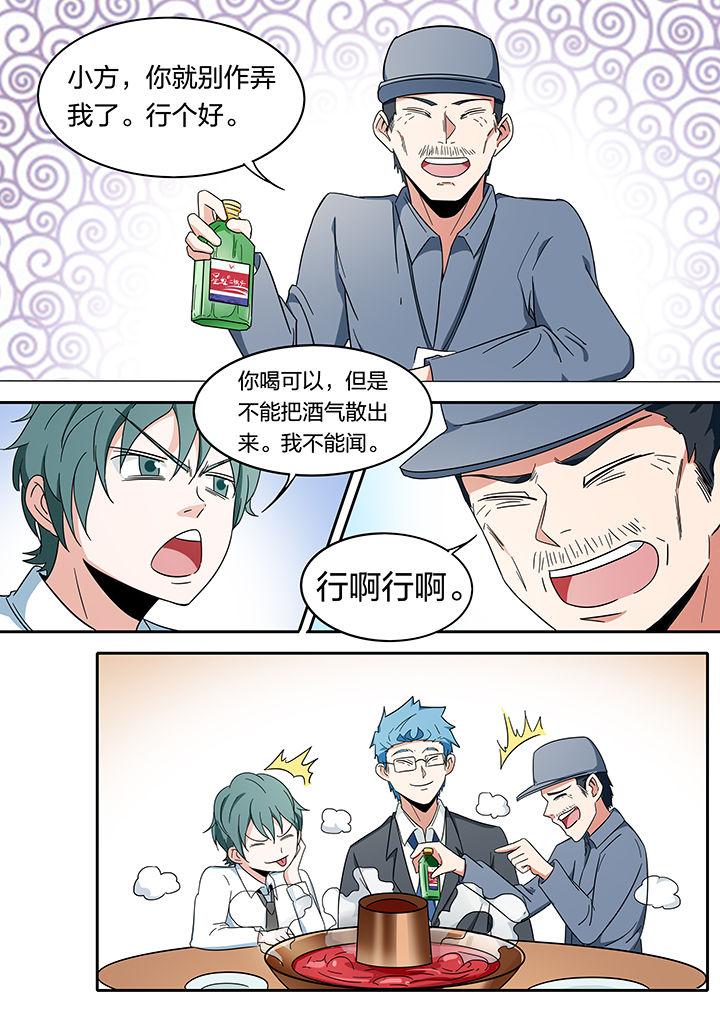 《宜昌鬼事之诡道》漫画最新章节第270章：免费下拉式在线观看章节第【8】张图片