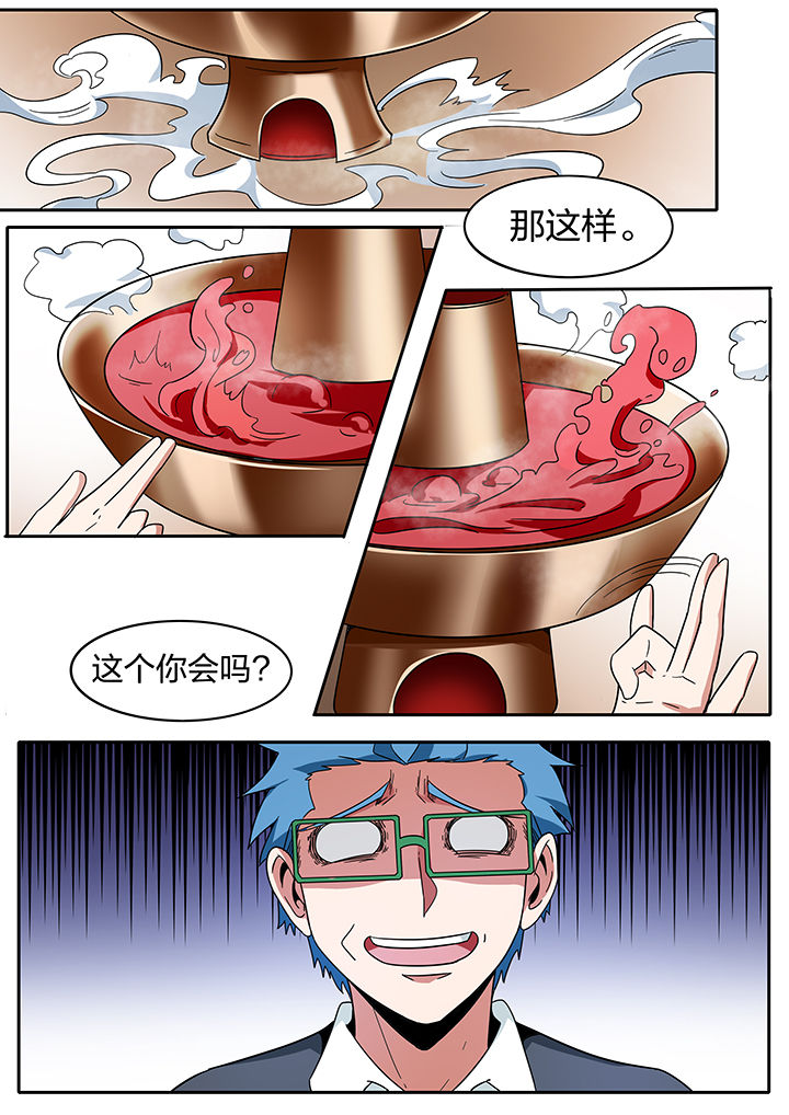 《宜昌鬼事之诡道》漫画最新章节第270章：免费下拉式在线观看章节第【2】张图片