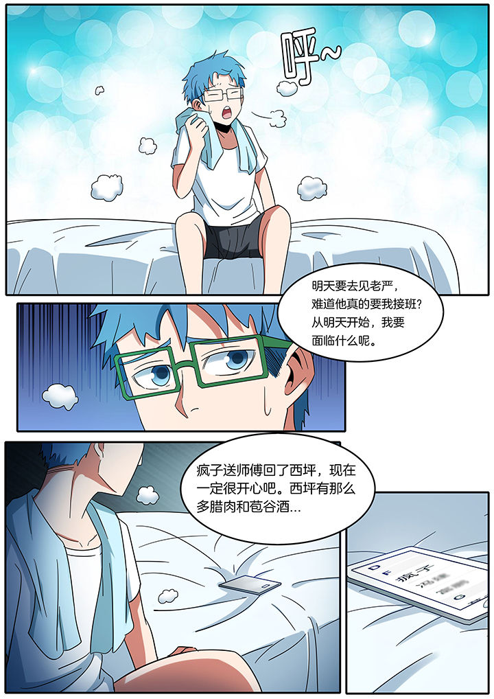 《宜昌鬼事之诡道》漫画最新章节第271章：免费下拉式在线观看章节第【5】张图片