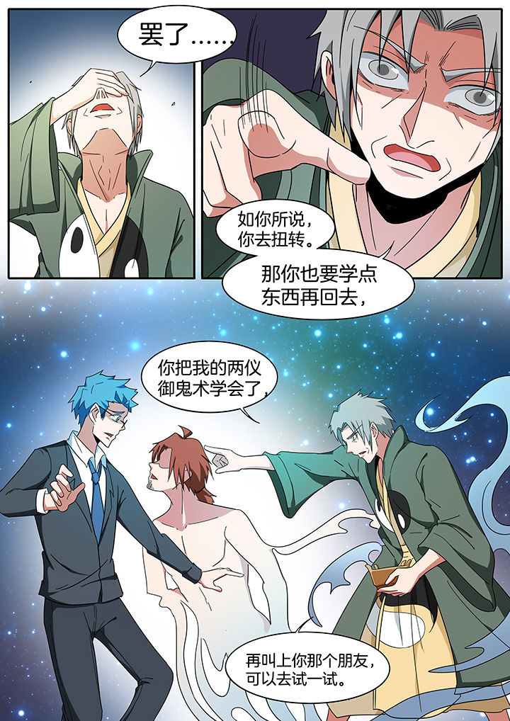 《宜昌鬼事之诡道》漫画最新章节第272章：免费下拉式在线观看章节第【3】张图片