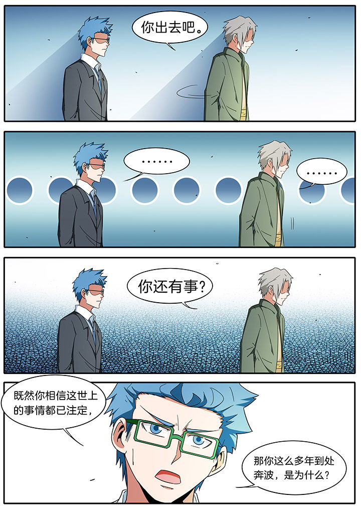 《宜昌鬼事之诡道》漫画最新章节第273章：免费下拉式在线观看章节第【7】张图片