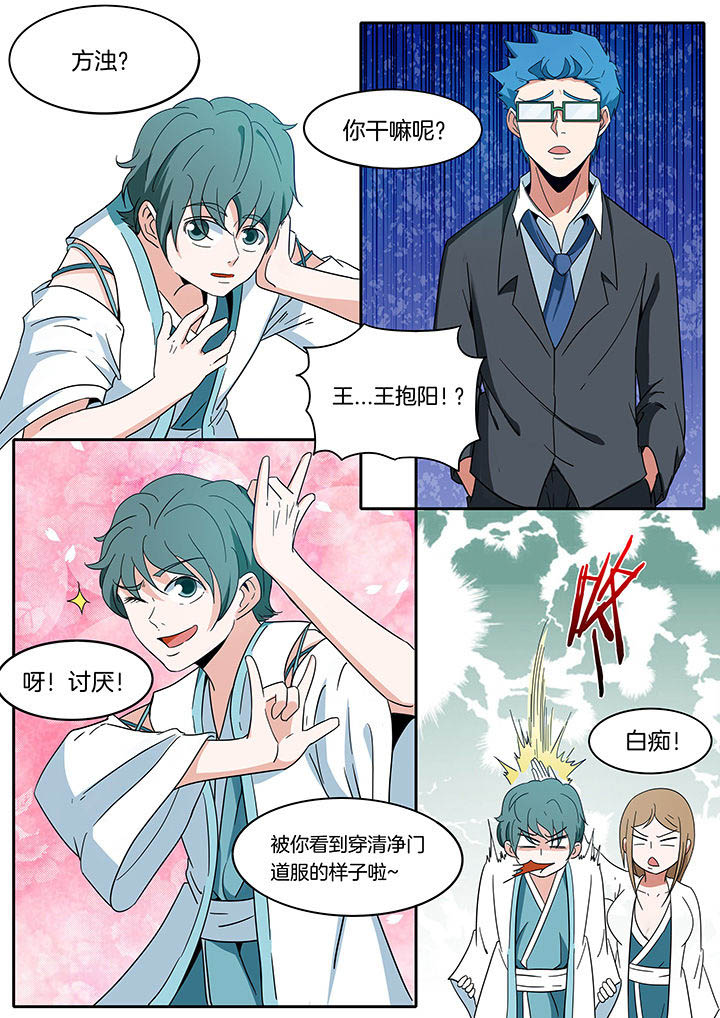 《宜昌鬼事之诡道》漫画最新章节第274章：免费下拉式在线观看章节第【3】张图片