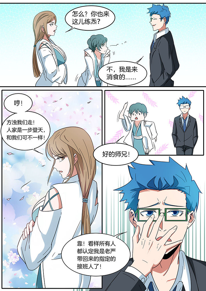 《宜昌鬼事之诡道》漫画最新章节第274章：免费下拉式在线观看章节第【1】张图片