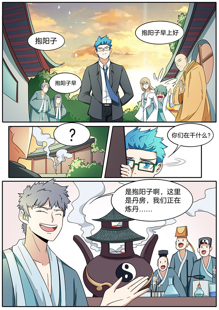 《宜昌鬼事之诡道》漫画最新章节第277章：免费下拉式在线观看章节第【2】张图片