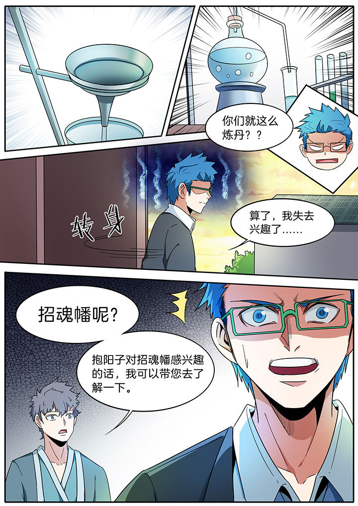 《宜昌鬼事之诡道》漫画最新章节第277章：免费下拉式在线观看章节第【1】张图片