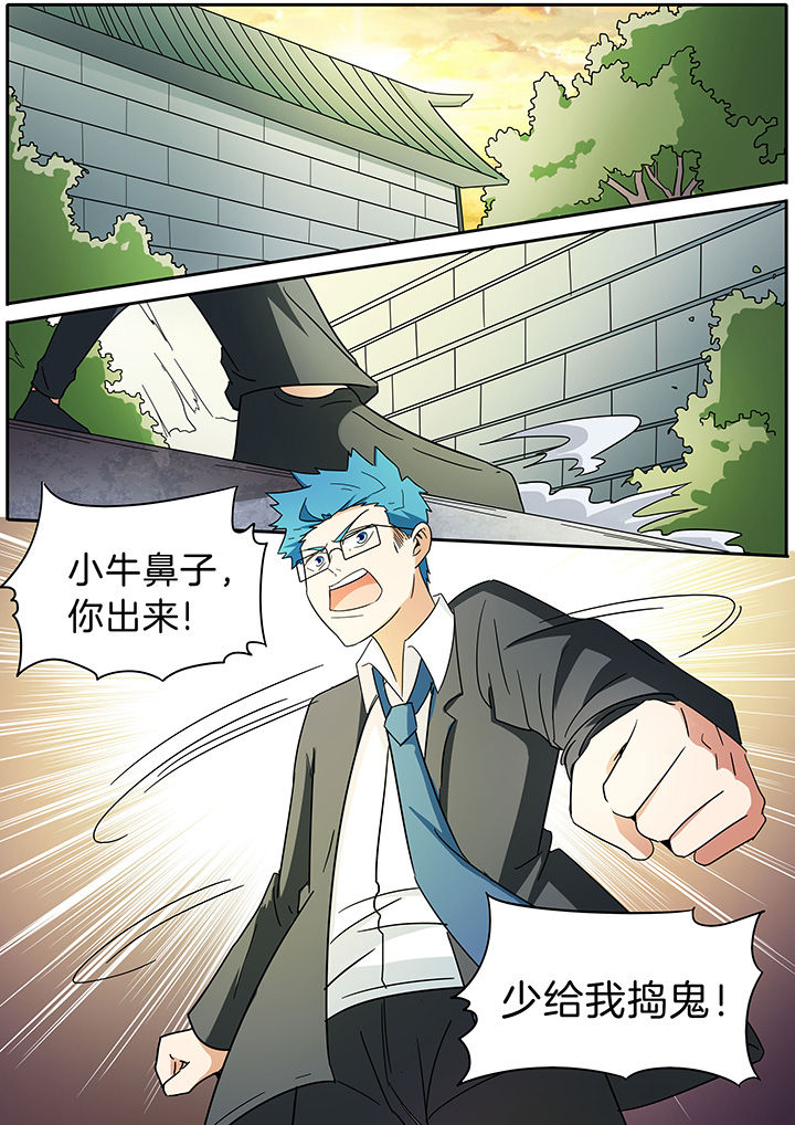 《宜昌鬼事之诡道》漫画最新章节第279章：免费下拉式在线观看章节第【4】张图片