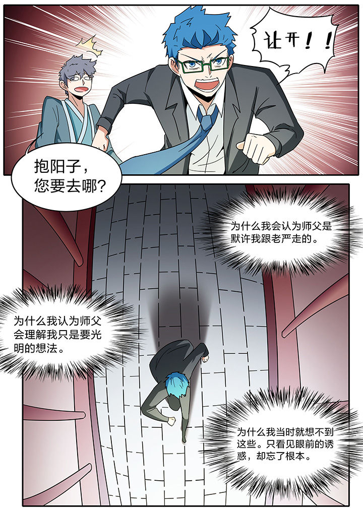 《宜昌鬼事之诡道》漫画最新章节第279章：免费下拉式在线观看章节第【7】张图片