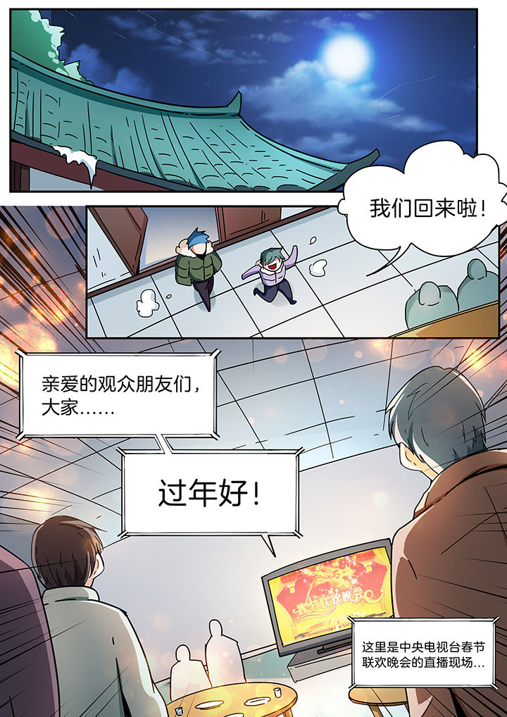 《宜昌鬼事之诡道》漫画最新章节第282章：免费下拉式在线观看章节第【1】张图片