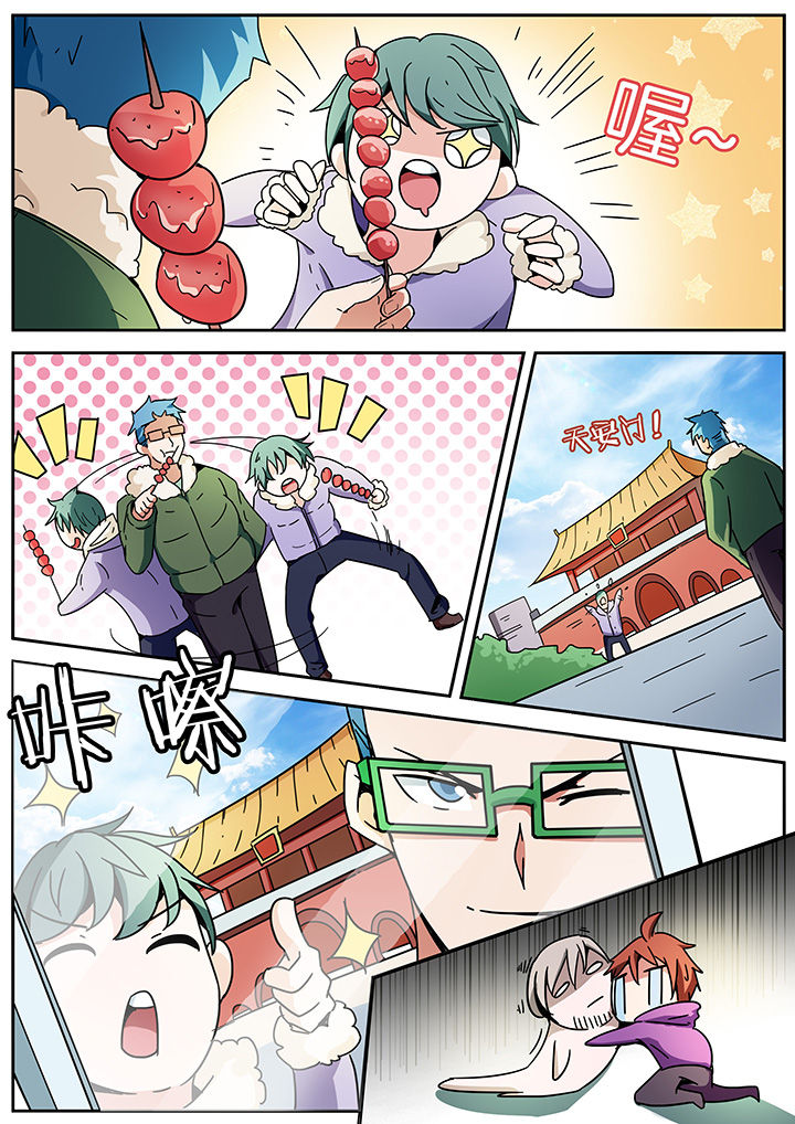 《宜昌鬼事之诡道》漫画最新章节第282章：免费下拉式在线观看章节第【2】张图片