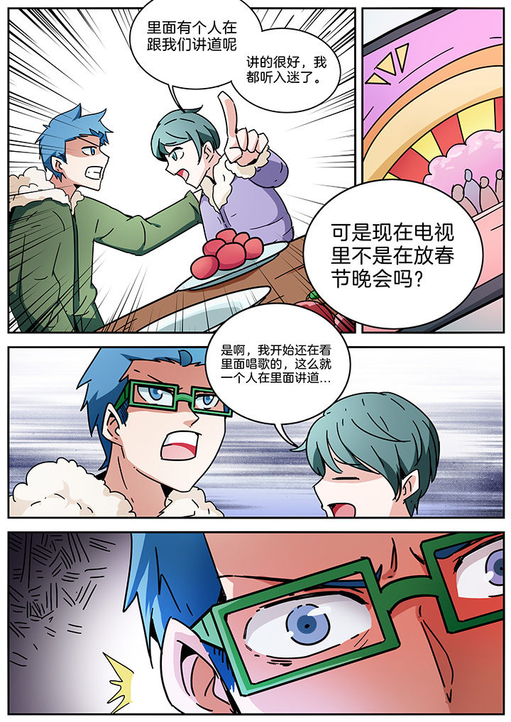 《宜昌鬼事之诡道》漫画最新章节第283章：免费下拉式在线观看章节第【3】张图片