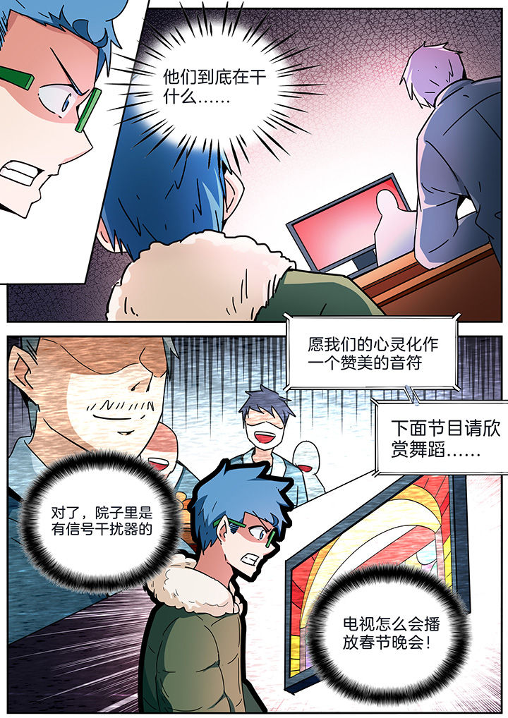 《宜昌鬼事之诡道》漫画最新章节第283章：免费下拉式在线观看章节第【6】张图片