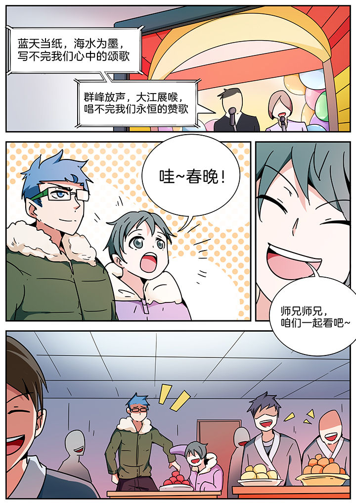 《宜昌鬼事之诡道》漫画最新章节第283章：免费下拉式在线观看章节第【8】张图片