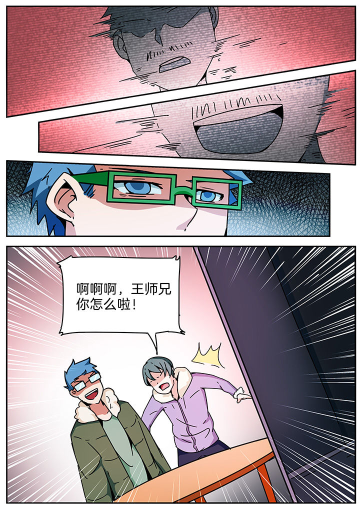 《宜昌鬼事之诡道》漫画最新章节第283章：免费下拉式在线观看章节第【1】张图片