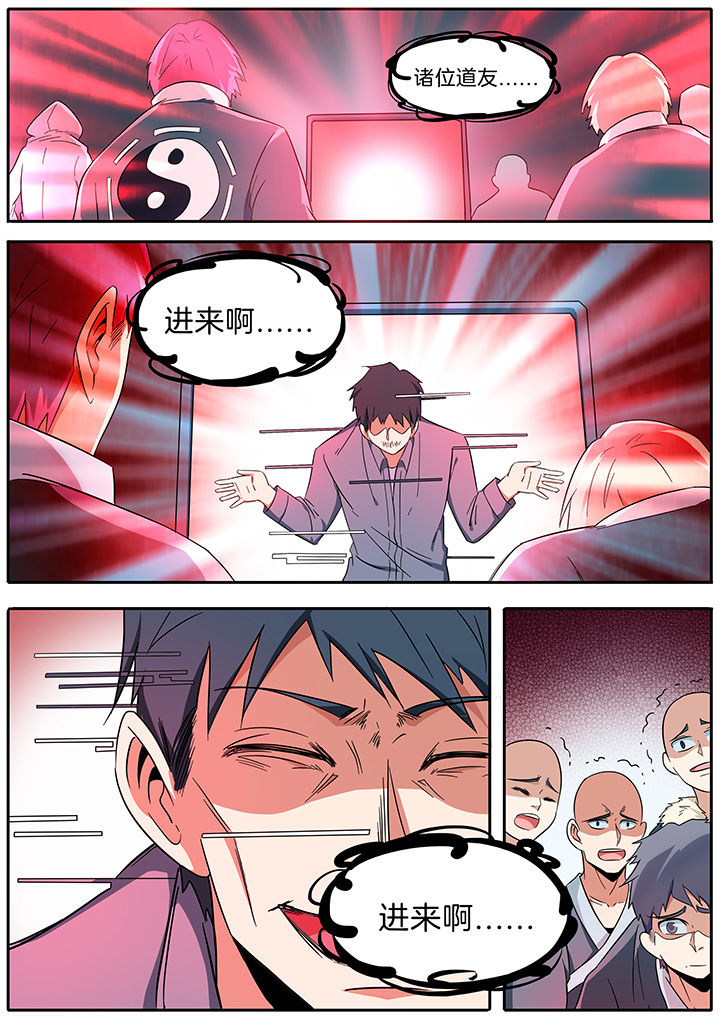 《宜昌鬼事之诡道》漫画最新章节第285章：免费下拉式在线观看章节第【8】张图片