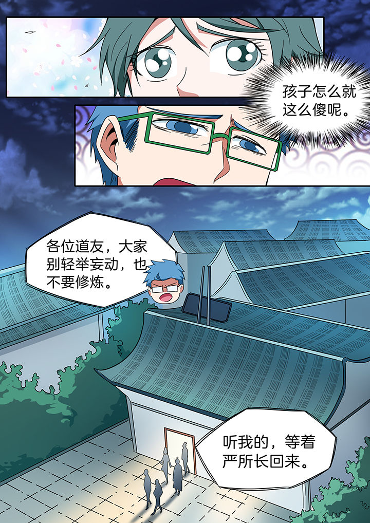 《宜昌鬼事之诡道》漫画最新章节第286章：免费下拉式在线观看章节第【3】张图片