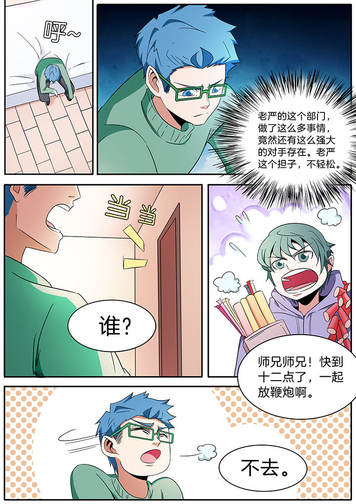 《宜昌鬼事之诡道》漫画最新章节第286章：免费下拉式在线观看章节第【2】张图片