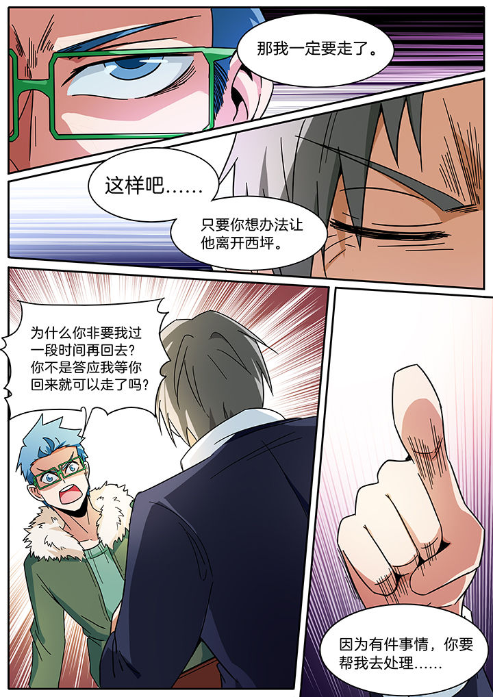 《宜昌鬼事之诡道》漫画最新章节第287章：免费下拉式在线观看章节第【4】张图片