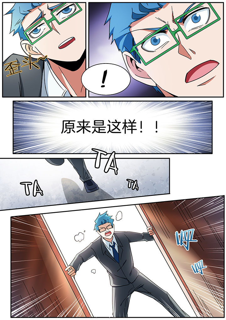 《宜昌鬼事之诡道》漫画最新章节第288章：免费下拉式在线观看章节第【7】张图片