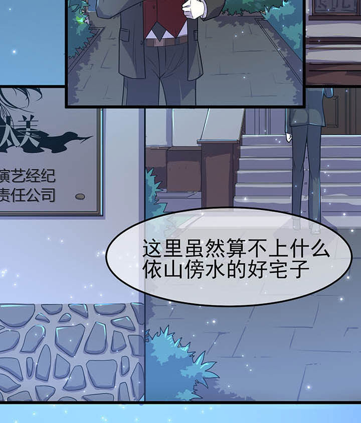 《夜务员》漫画最新章节第3章：免费下拉式在线观看章节第【7】张图片