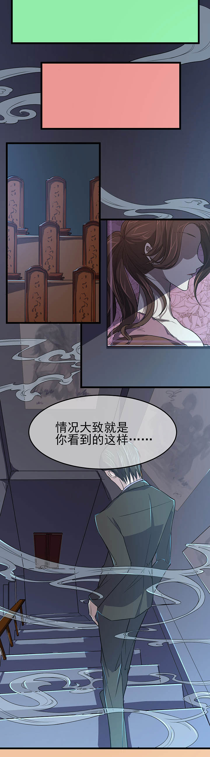 《夜务员》漫画最新章节第3章：免费下拉式在线观看章节第【2】张图片