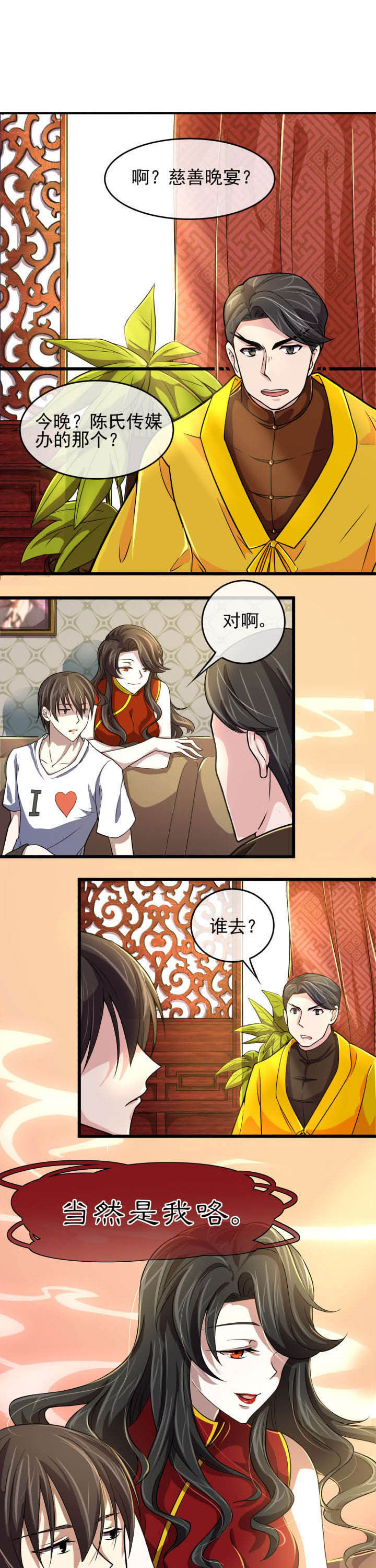 《夜务员》漫画最新章节第5章：免费下拉式在线观看章节第【6】张图片