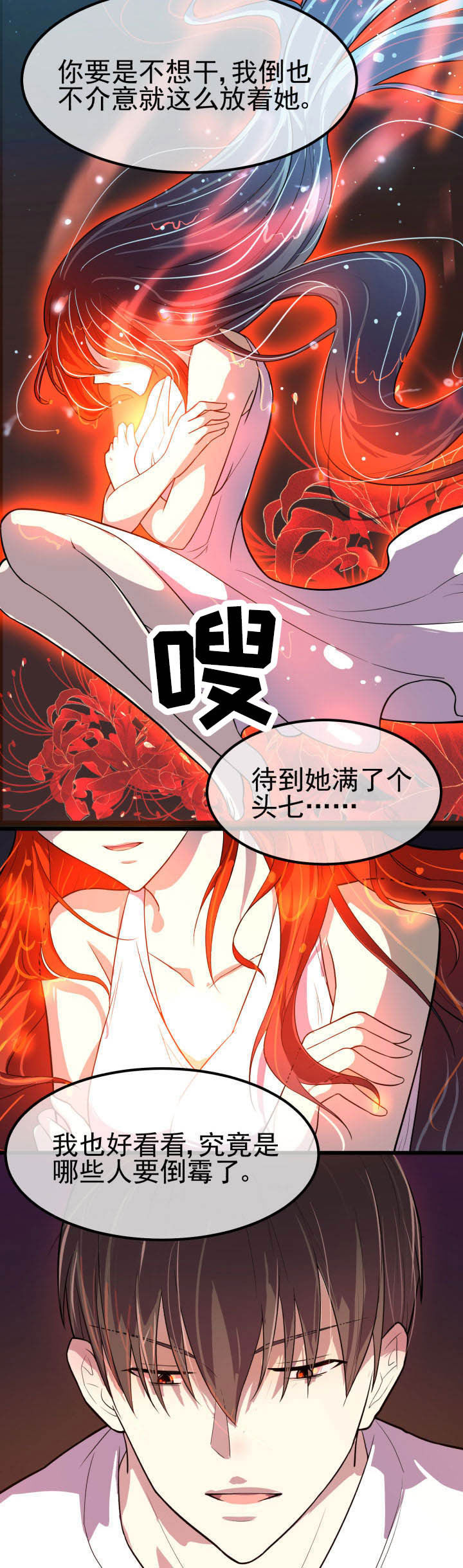 《夜务员》漫画最新章节第6章：免费下拉式在线观看章节第【1】张图片