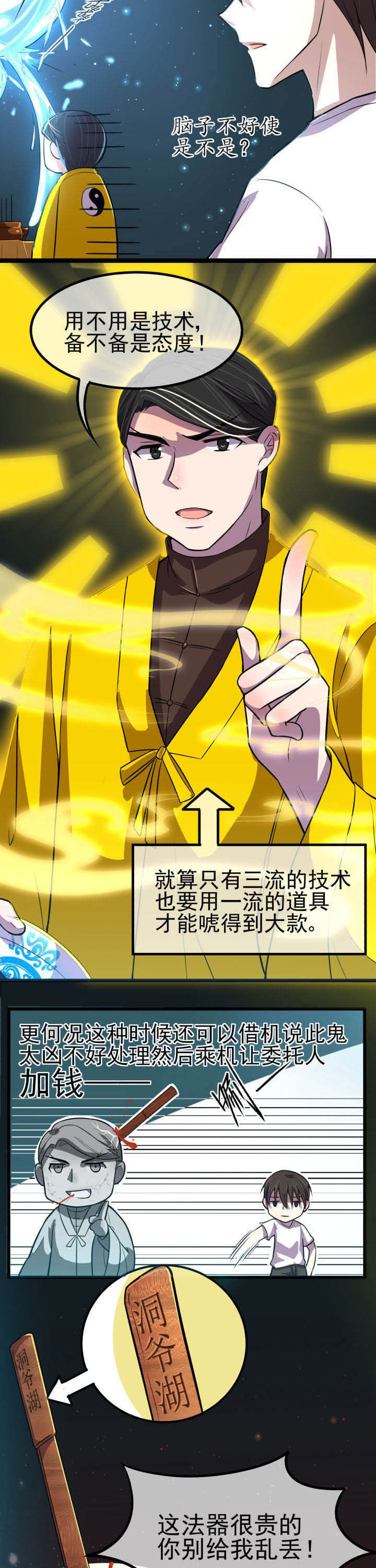 《夜务员》漫画最新章节第7章：免费下拉式在线观看章节第【7】张图片