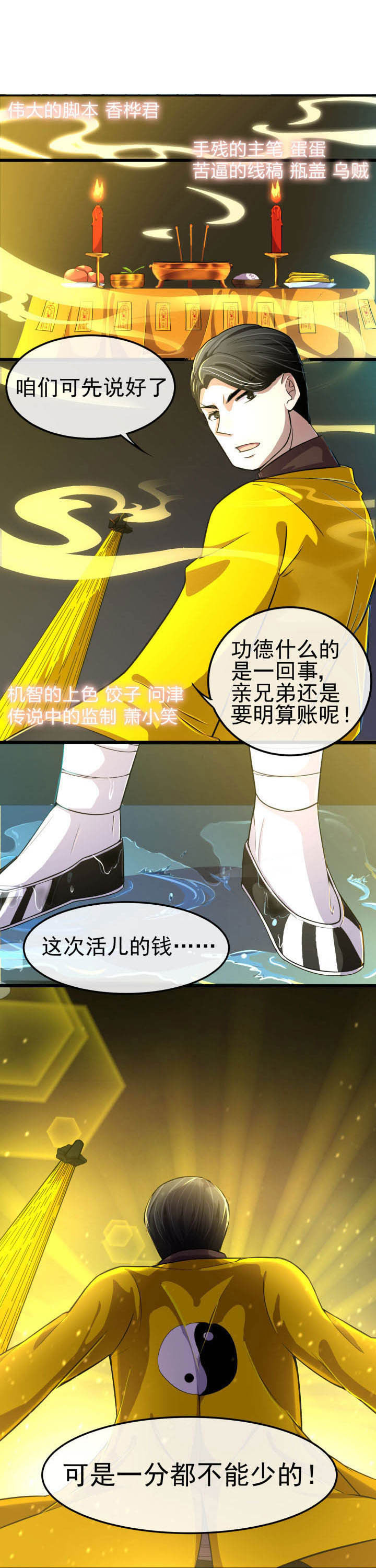 《夜务员》漫画最新章节第8章：免费下拉式在线观看章节第【7】张图片