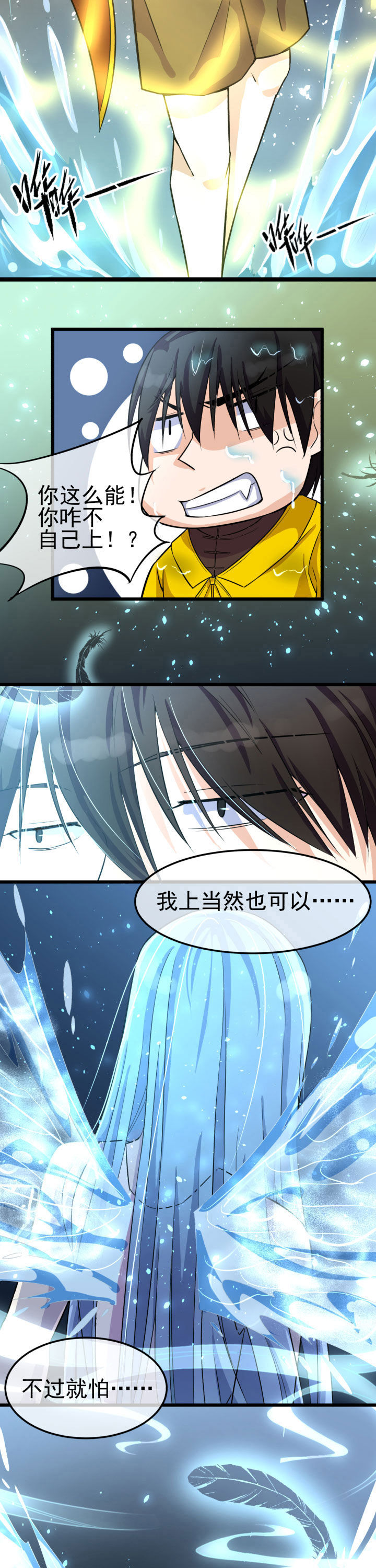 《夜务员》漫画最新章节第10章：免费下拉式在线观看章节第【2】张图片