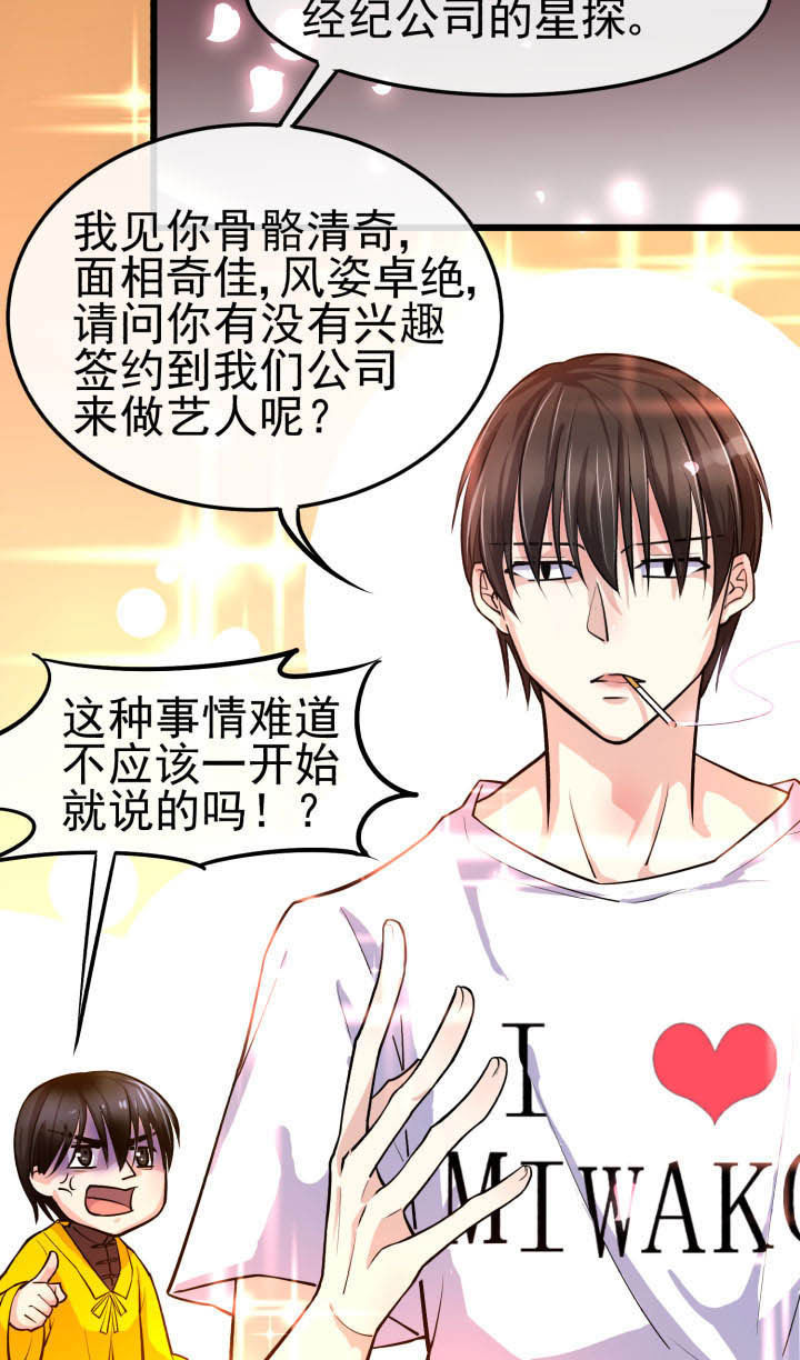 《夜务员》漫画最新章节第11章：免费下拉式在线观看章节第【3】张图片