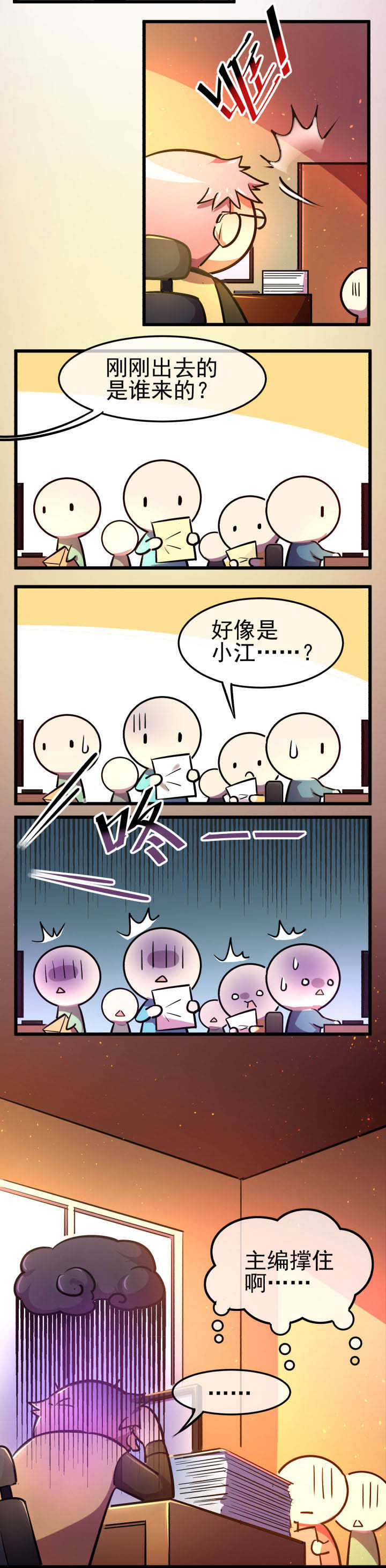 《夜务员》漫画最新章节第14章：免费下拉式在线观看章节第【14】张图片