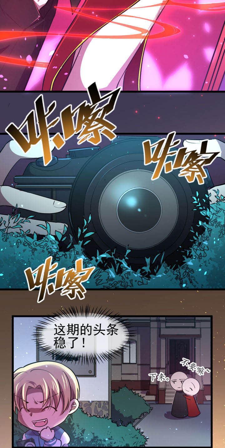 《夜务员》漫画最新章节第14章：免费下拉式在线观看章节第【8】张图片