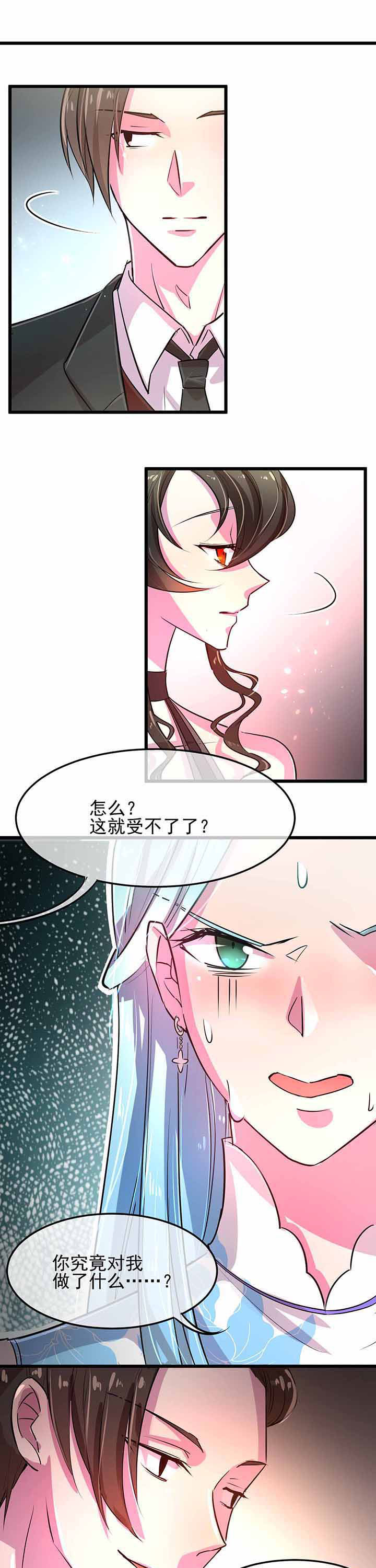 《夜务员》漫画最新章节第15章：免费下拉式在线观看章节第【3】张图片