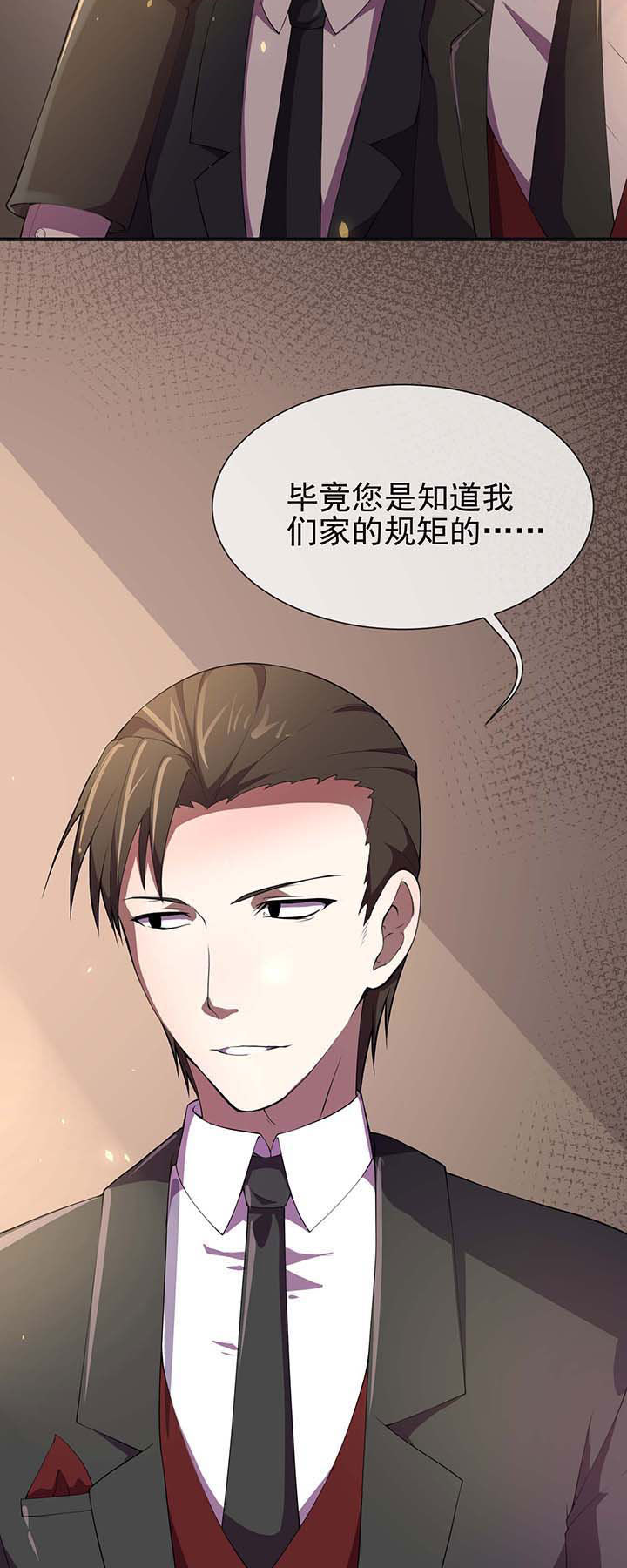 《夜务员》漫画最新章节第17章：免费下拉式在线观看章节第【3】张图片