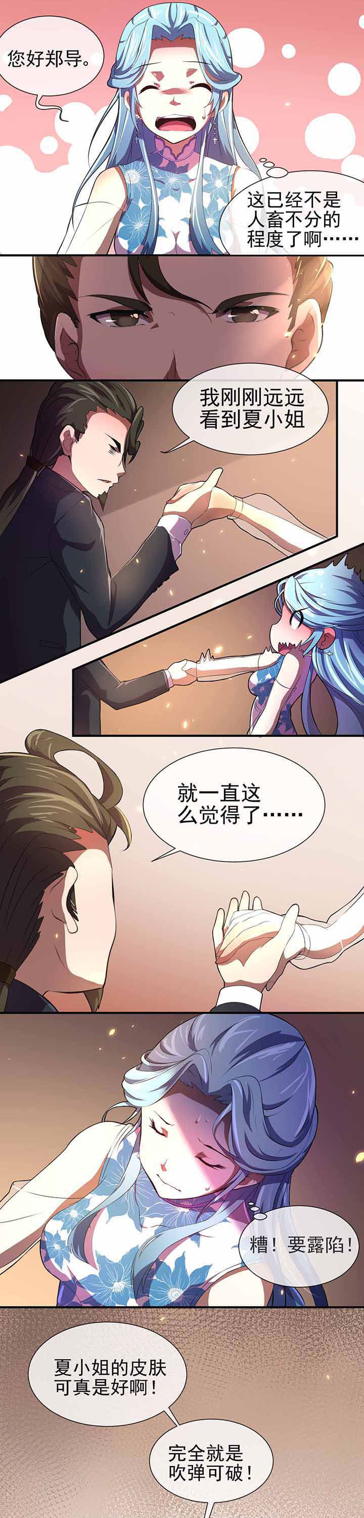 《夜务员》漫画最新章节第17章：免费下拉式在线观看章节第【6】张图片