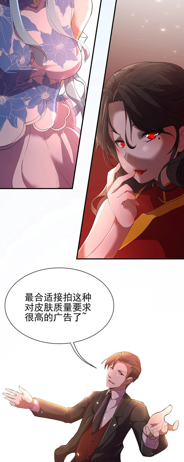 《夜务员》漫画最新章节第17章：免费下拉式在线观看章节第【1】张图片