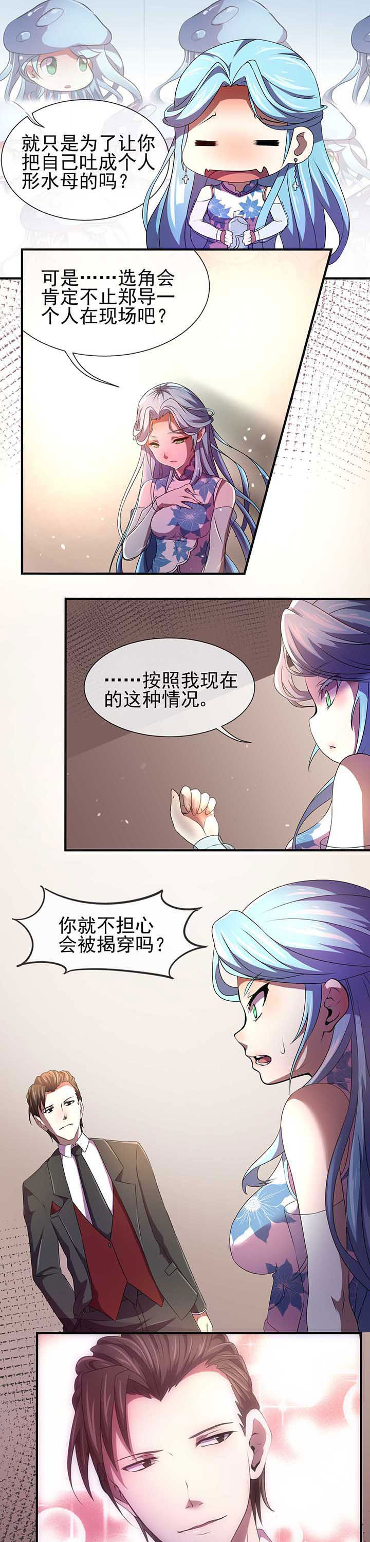 《夜务员》漫画最新章节第18章：免费下拉式在线观看章节第【4】张图片