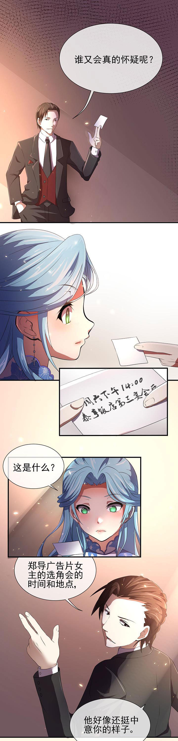 《夜务员》漫画最新章节第18章：免费下拉式在线观看章节第【6】张图片