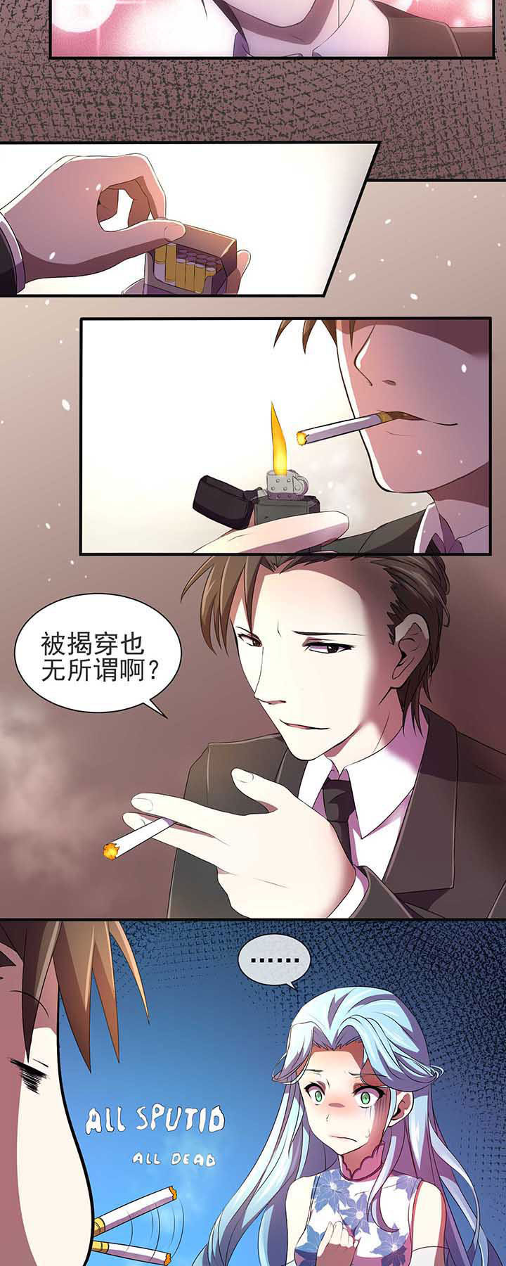 《夜务员》漫画最新章节第18章：免费下拉式在线观看章节第【3】张图片