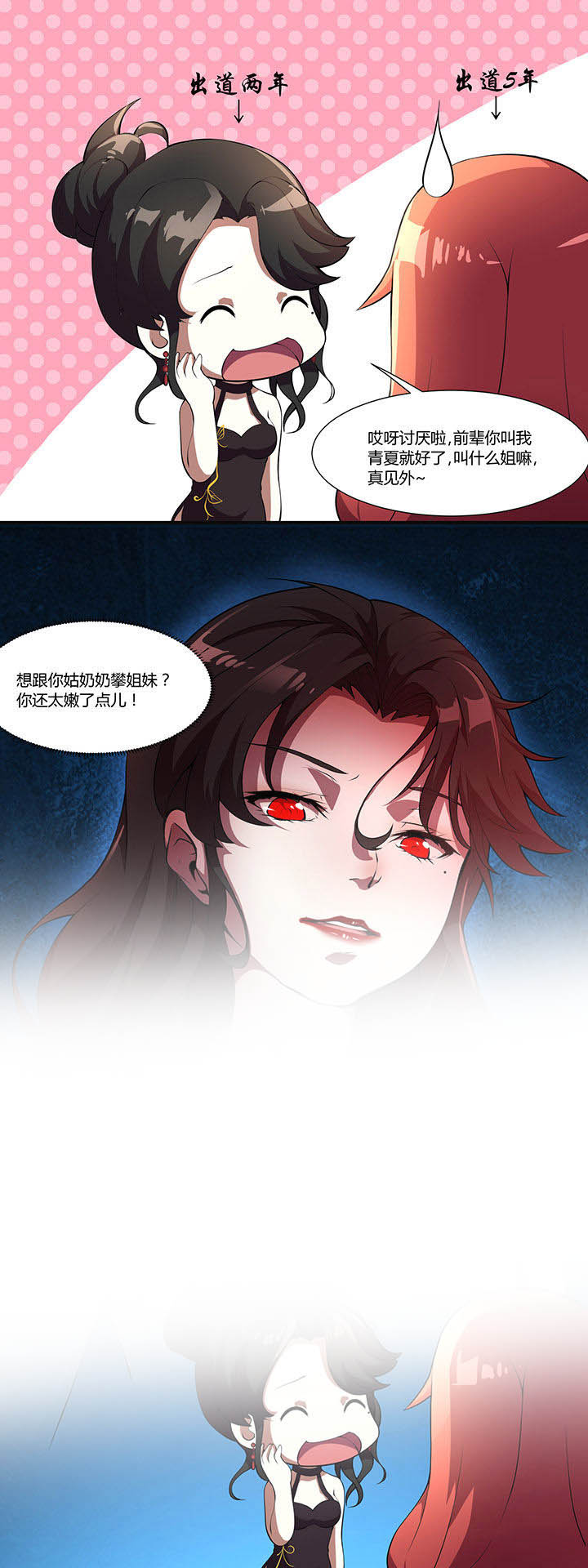 《夜务员》漫画最新章节第19章：免费下拉式在线观看章节第【1】张图片