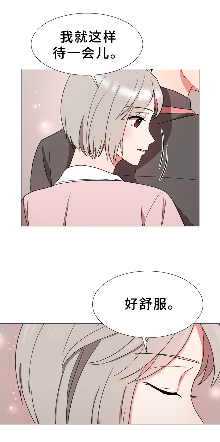 《你的心意》漫画最新章节第22章：大变化免费下拉式在线观看章节第【13】张图片