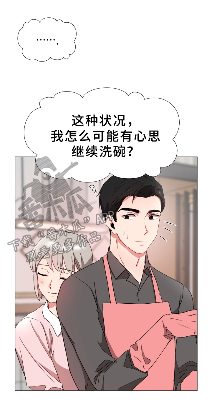 《你的心意》漫画最新章节第22章：大变化免费下拉式在线观看章节第【12】张图片