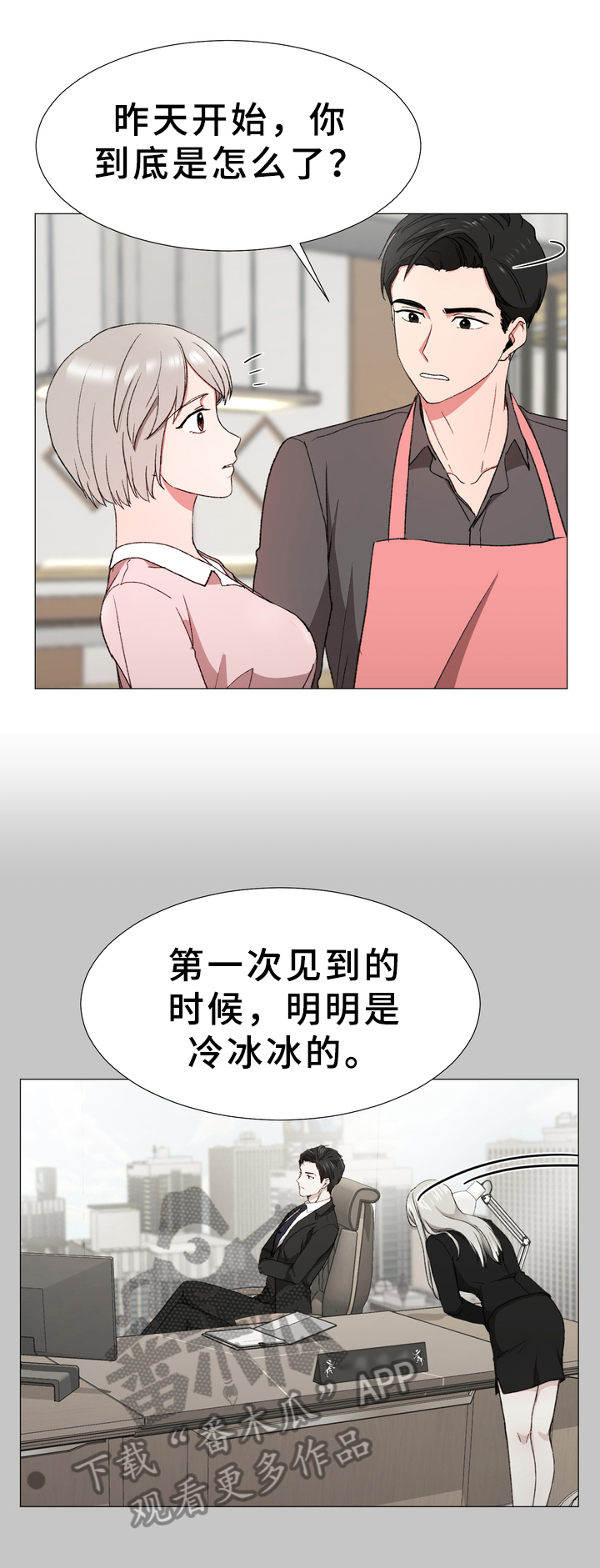 《你的心意》漫画最新章节第22章：大变化免费下拉式在线观看章节第【9】张图片