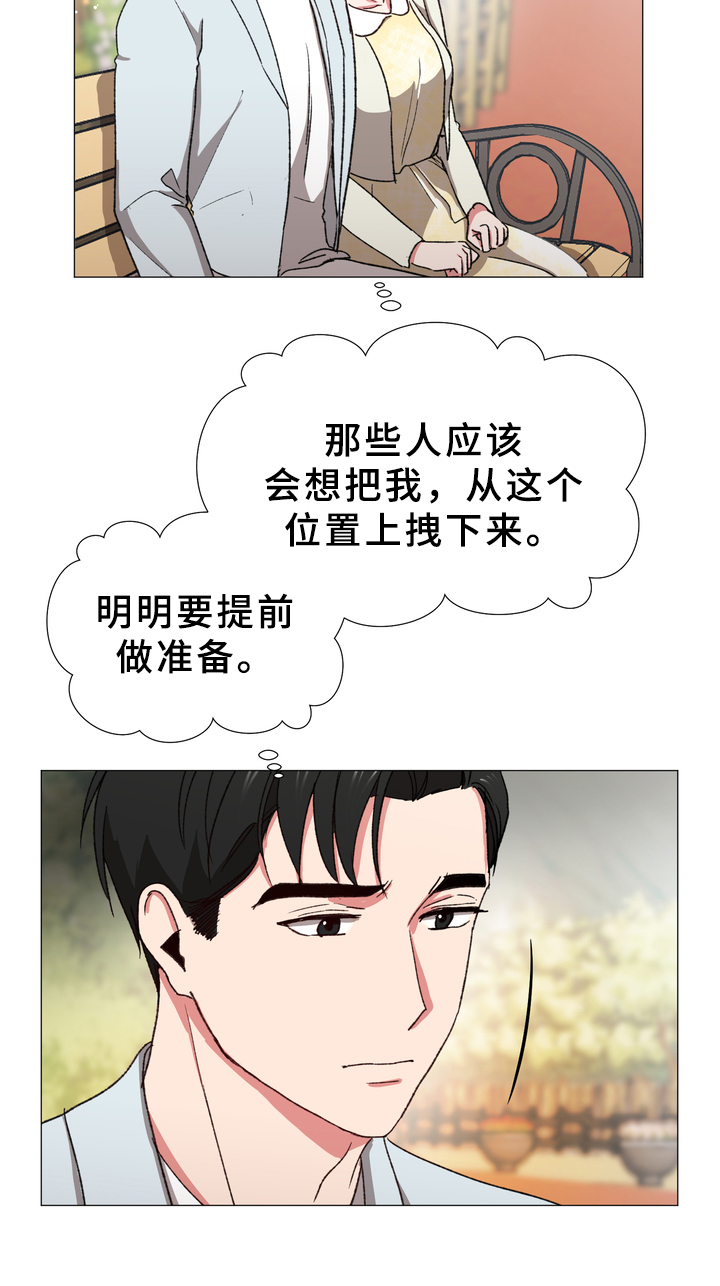 《你的心意》漫画最新章节第24章：小幸福免费下拉式在线观看章节第【3】张图片