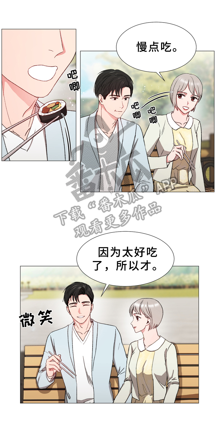 《你的心意》漫画最新章节第24章：小幸福免费下拉式在线观看章节第【9】张图片