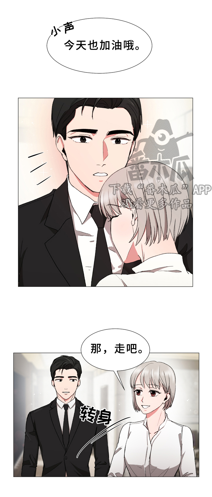 《你的心意》漫画最新章节第26章：夸赞免费下拉式在线观看章节第【3】张图片