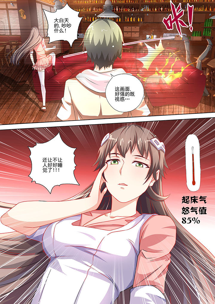 《妖灵酒吧》漫画最新章节第2章：免费下拉式在线观看章节第【4】张图片